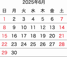 2025年6月
