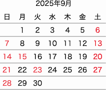 2025年9月