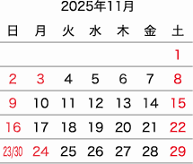 2025年11月