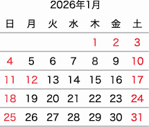 2026年1月